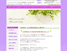 Tablet Screenshot of angeluke.com